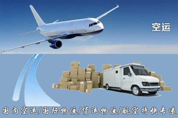 南阳设备空运