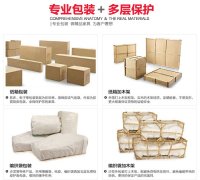 南阳航空运输家具